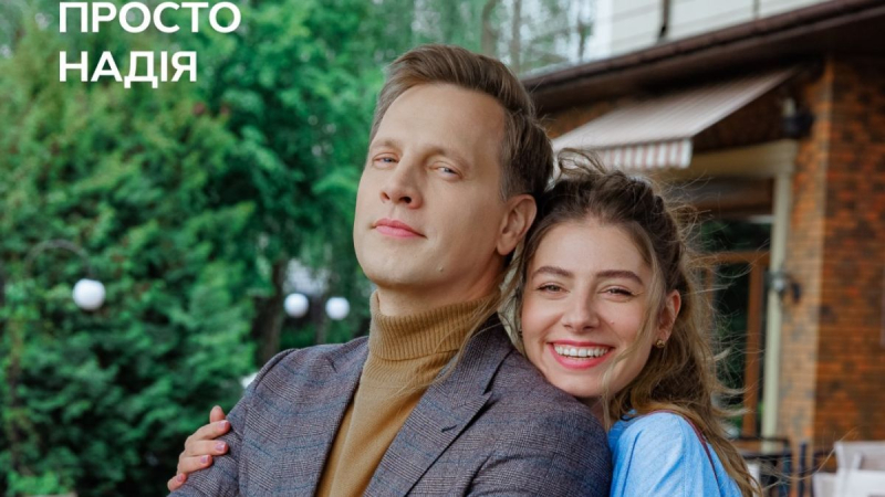 Сколько серий во 2 сезоне "Просто Надежды" и чем завершился сериал: будет ли 3 сезон