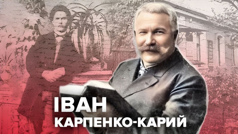 Смех сквозь слезы и фальшивые миллионы: 3 лучших фильма по пьесам Ивана Карпенко-Карого