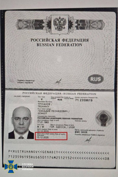 СМИ: СБУ опубликовала поддельный паспорт Труханова. Документ с таким номером принадлежит другому человеку