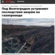 СМИ: Украинская разведка взорвала магистральный газопровод «Центральная Азия — Центр»