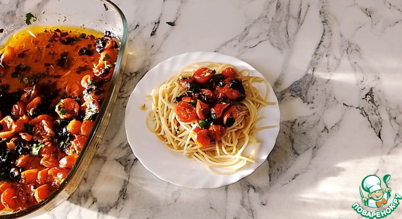 Спагетти с помидорами Черри по-средиземноморски