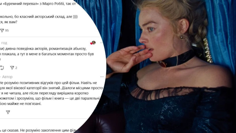 "Такого кринжа давно не видела": первые отзывы украинцев о фильме "Буремный перевал"