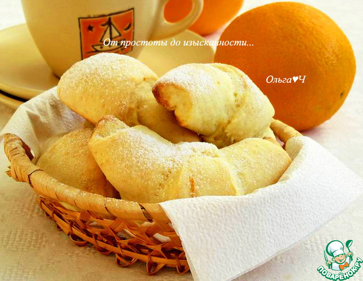 Творожно-апельсиновые рогалики