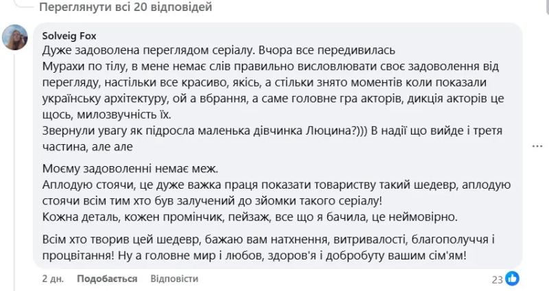 "У меня нет слов": первые отзывы украинских зрителей на 2 сезон "Кофе с кардамоном"