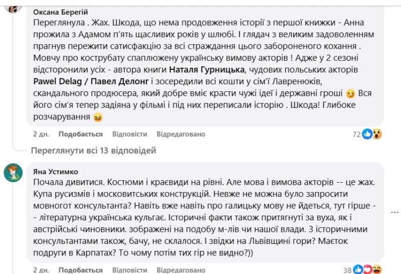 "У меня нет слов": первые отзывы украинских зрителей на 2 сезон "Кофе с кардамоном"