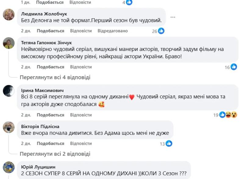 "У меня нет слов": первые отзывы украинских зрителей на 2 сезон "Кофе с кардамоном"