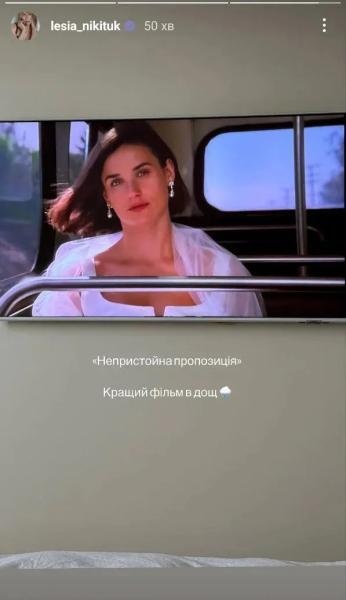 Уютный фильм для просмотра, когда за окном дождь: совет от Леси Никитюк