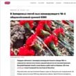 В Запорожской области ликвидировали сына российского генерала Марзоева, который обстреливает Херсон