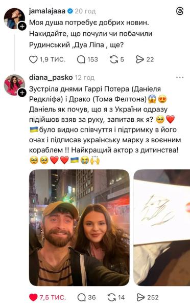 Взял за руку и поддержал: тернополянка замиловала случайной встречей со звездой "Гарри Поттера"