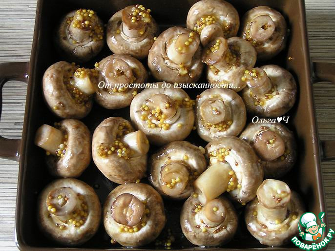 Запечёные шампиньоны в пикантной заправке