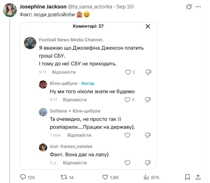 Звезда фильмов для взрослых уехала из Украины из-за массовых обысков у коллег