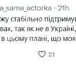 Звезда фильмов для взрослых уехала из Украины из-за массовых обысков у коллег