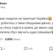 Звезда фильмов для взрослых уехала из Украины из-за массовых обысков у коллег